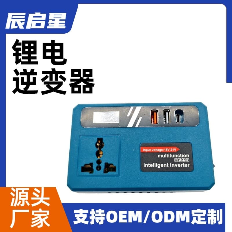 Foreign Trade Cross-border Smart Lithium Inverter 18-21V Charging Power Supply 220V/Type-C and Dual USB Interface 5V