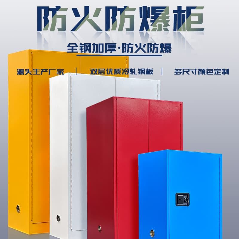 Explosion-Proof Cabinet Industrial Fireproof Hazardous Chemical Safety Cabinet Flammable Explosive Liquid Storage Cabinet Hazardous Materials Explosion-Proof