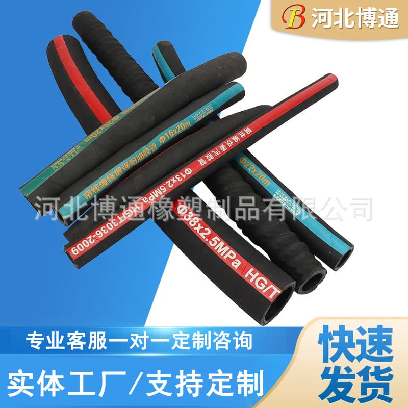 Botong fabric-reinforced rubber hose, fabric-coated high and low pressure water pipe, sandblasting and grouting rubber hose, cord thread, steel braided water pipe