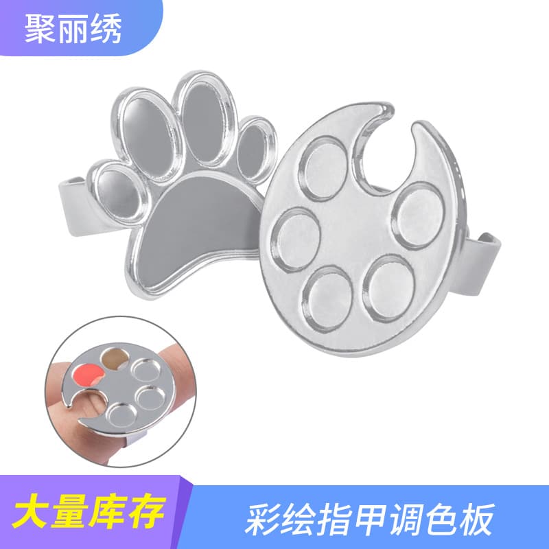 Nail Art Alloy Ring Color Palette Finger Painting Pigment Tool Supplies Zinc Alloy Material Nail Trimming Tool Set for General Use