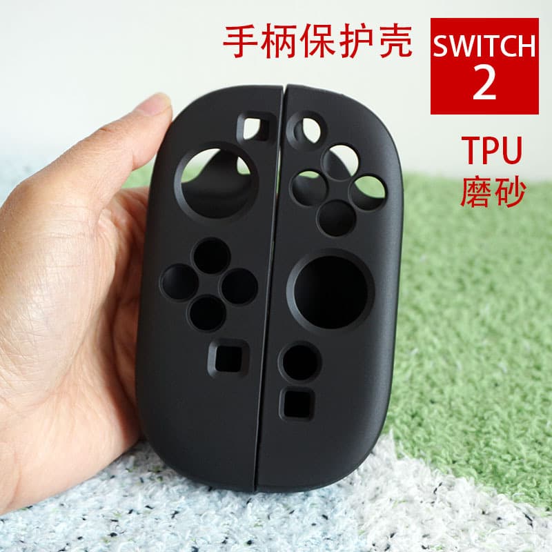 Suitable for Nintendo switch2 handle cover joycon left and right handle protective cover ns2 handle shell tpu soft shell