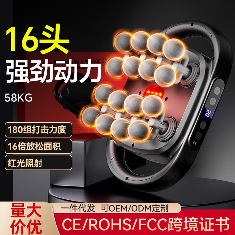 Cross-border 16-Head Professional Grade Muscle Gun, Muscle Massager for Neck Relaxation, Massage Hammer for Full-Body Relaxation, Gift Item