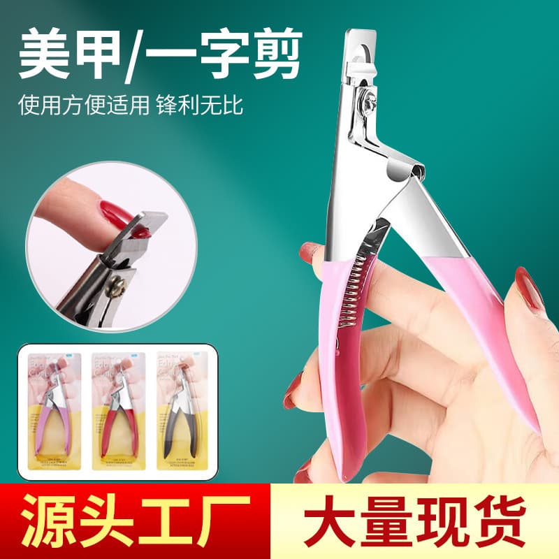 Nail Art Straight Cut U-Shaped Nail Clipper for False Nails, French Style DIY Extended Gel Nail Stainless Steel Shaping Tool