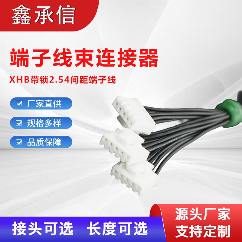 PH2.0 Terminal Wire Connector Tin-Plated Ribbon Cable Black Ribbon Factory Supply Cold-Press Heat-Resistant Plug