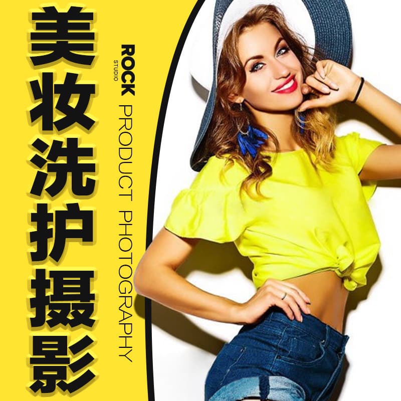 Cosmetics, cleansing, skincare products, Amazon cross-border e-commerce beauty product white background scene model A+ main image photography.