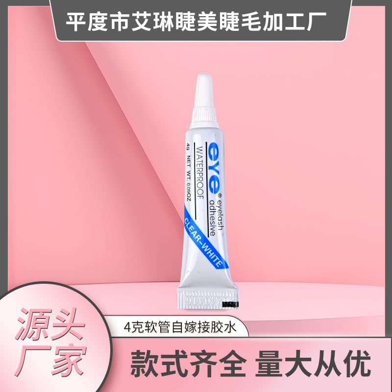 Eye false eyelash glue long-lasting natural seamless 4g7g multi-use disposable glue bulk manufacturer for self-application