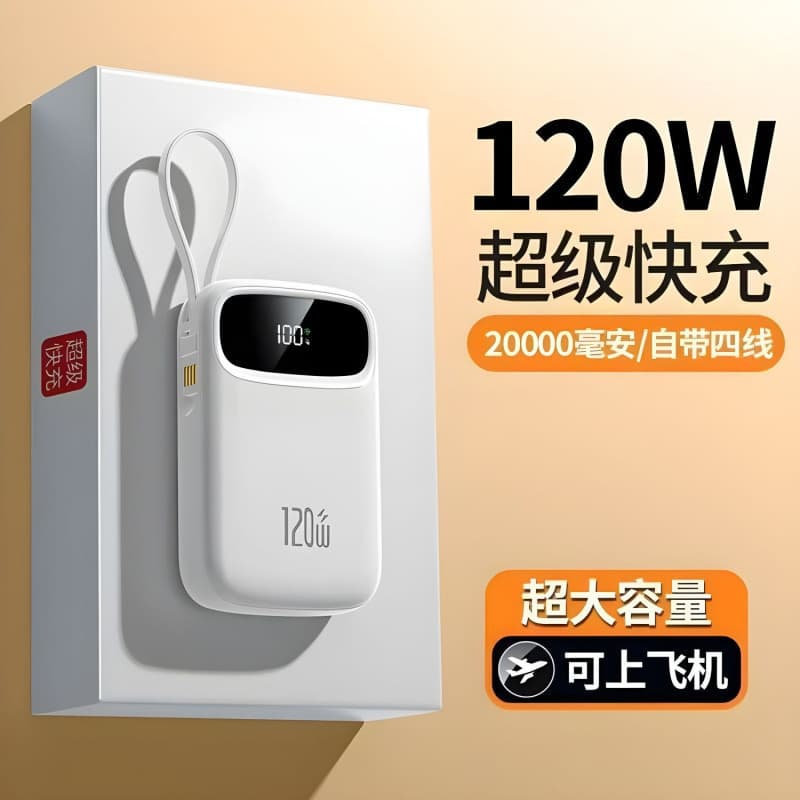 3C certified new mini 20000 mAh ultra-large capacity super fast charging power bank with built-in cord mobile power supply