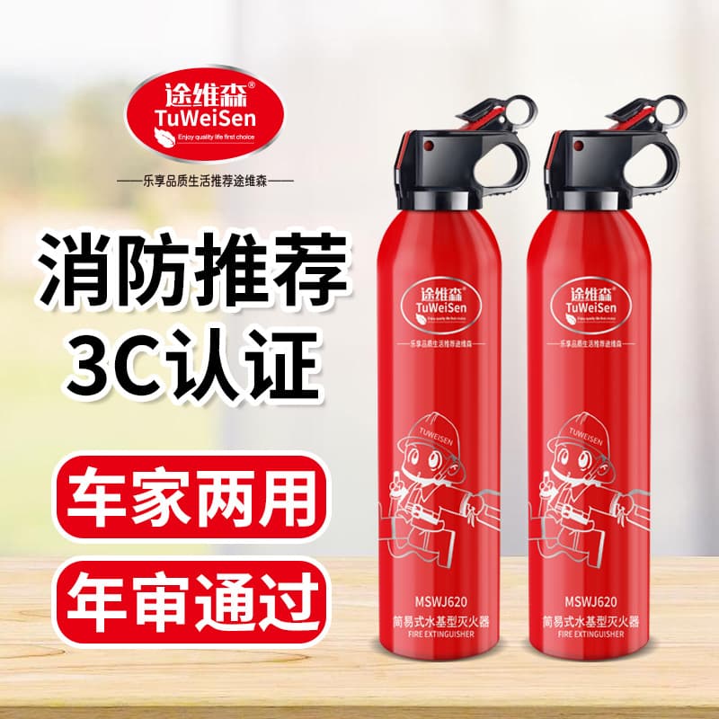 Tuweisen Water-Based Fire Extinguisher Portable Water-Based Foam Extinguisher Handheld for Vehicles and Homes, 620 Extinguisher