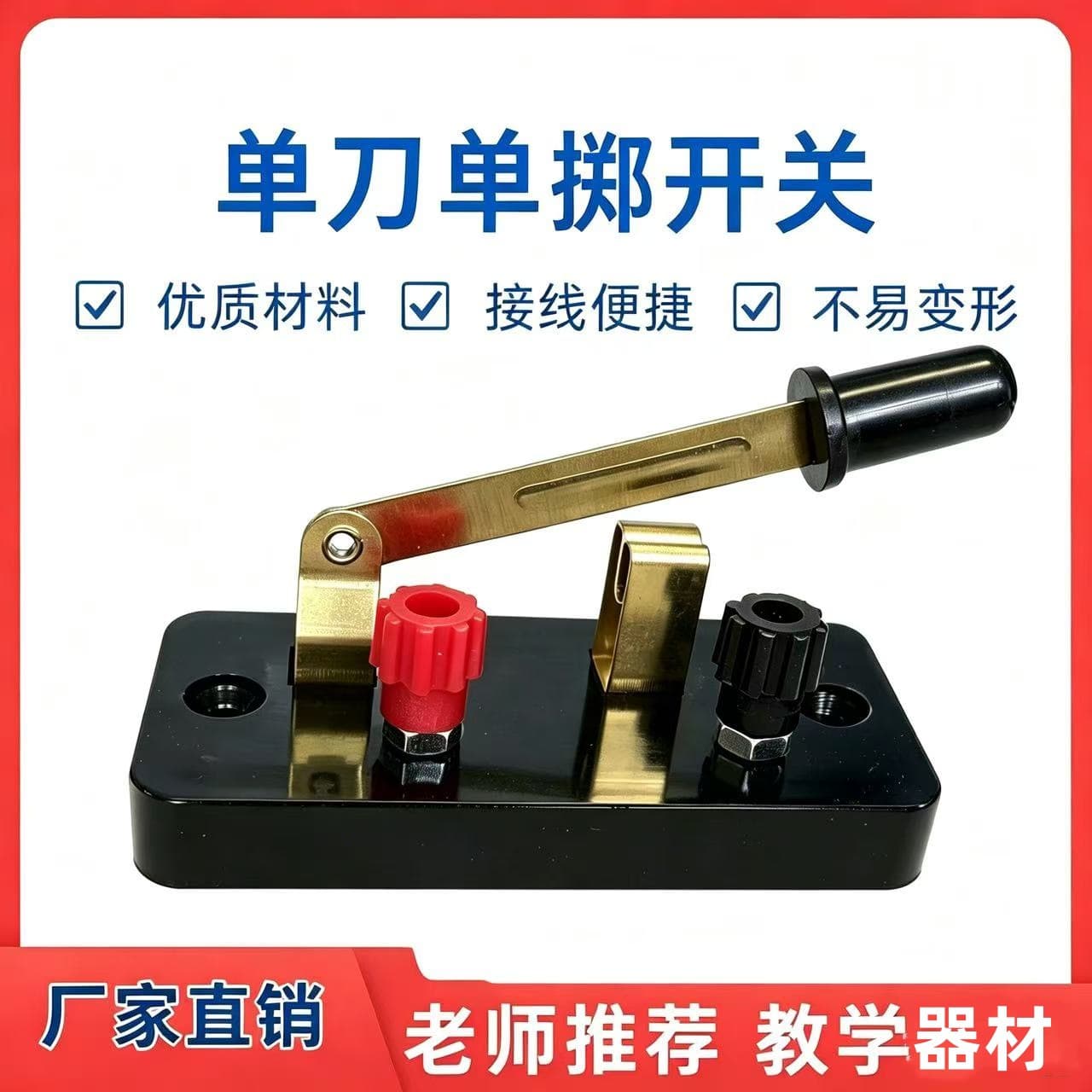 Factory Direct Copper Single Pole Single Throw Small Switch for Junior High School Physics Electrical Experiment Single Pole Single Throw Switch