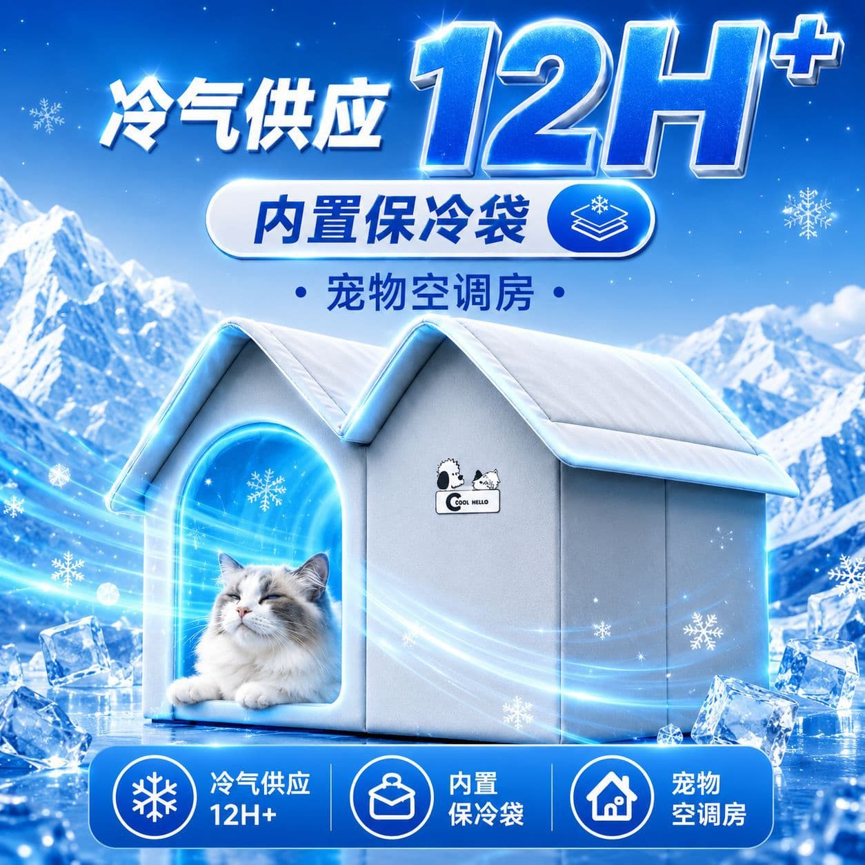 Cat Air-Conditioned House Summer Cooling Cat Bed Pet Sleeping Indoor Cold Pack Cat Villa