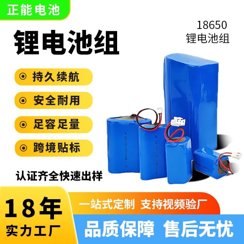 18650 battery pack 12v smart car lithium battery LED advertising light box solar street light 36v lithium battery
