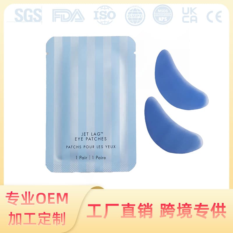 Cross-border Supply JET LAG EYE PATCHES Moisturizing Hydrogel Eye Mask Lifting Eye Area Moisturizing Skin Renewal OEM