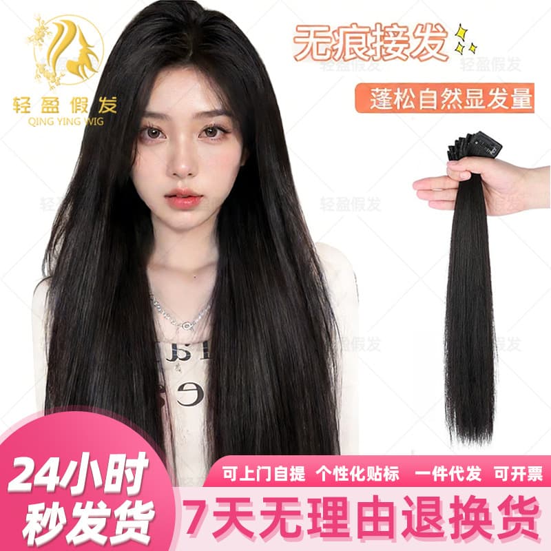 Natural seamless hair extension thin hair extension fluffy single clip anti-real hair self-connected long straight hair black wig for women