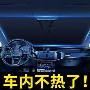 Car Front Windshield Sun Protection Heat Insulation Sun Shade Anti-Glare Sun Visor Summer Car Sun Shade Front