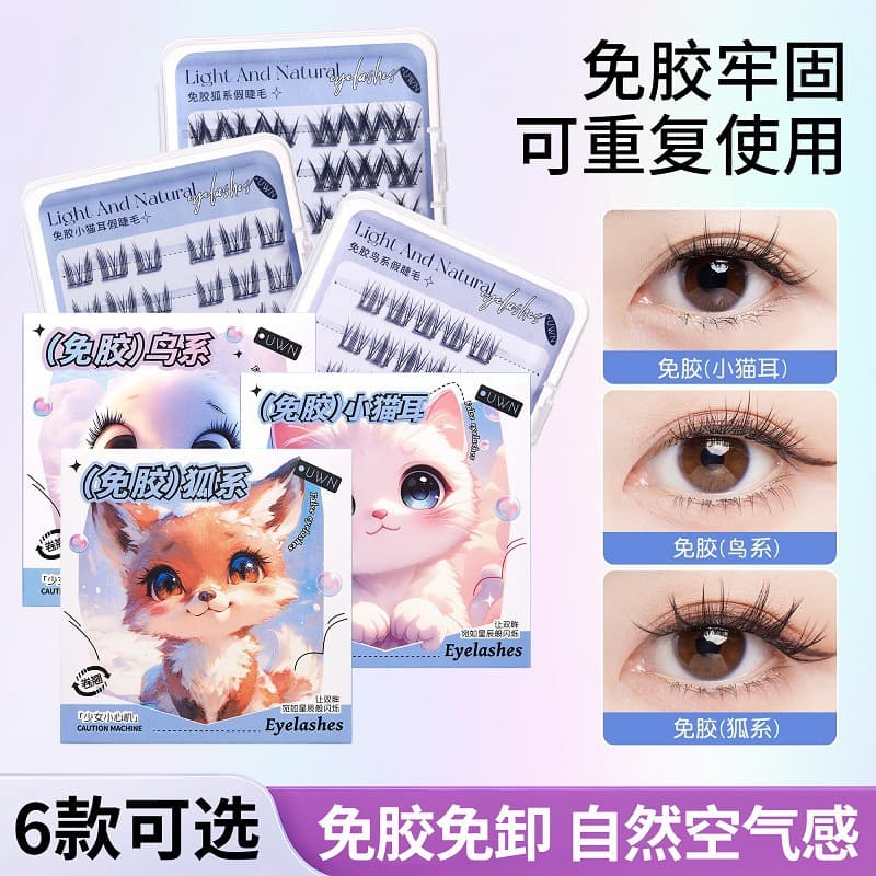 Glue-Free False Eyelashes for Beginners, Self-Adhesive Animal Series, Natural, Comic, Pure Desire Style, Upper and Lower Lashes