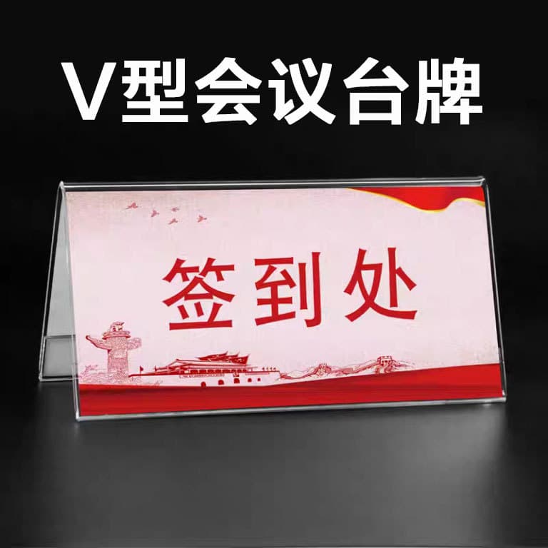 Acrylic Double-Sided Triangular Conference Name Card Holder, Table Name Plate, Desktop Sign, Guest Front Display Stand, V-Shaped Table Card