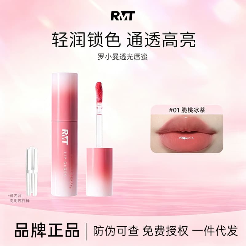 Luo Xiaoman's lip gloss is not easy to stick to the glass glass lip, whitening water-gloss mirror lip glaze, nude color streamer style official flagship store