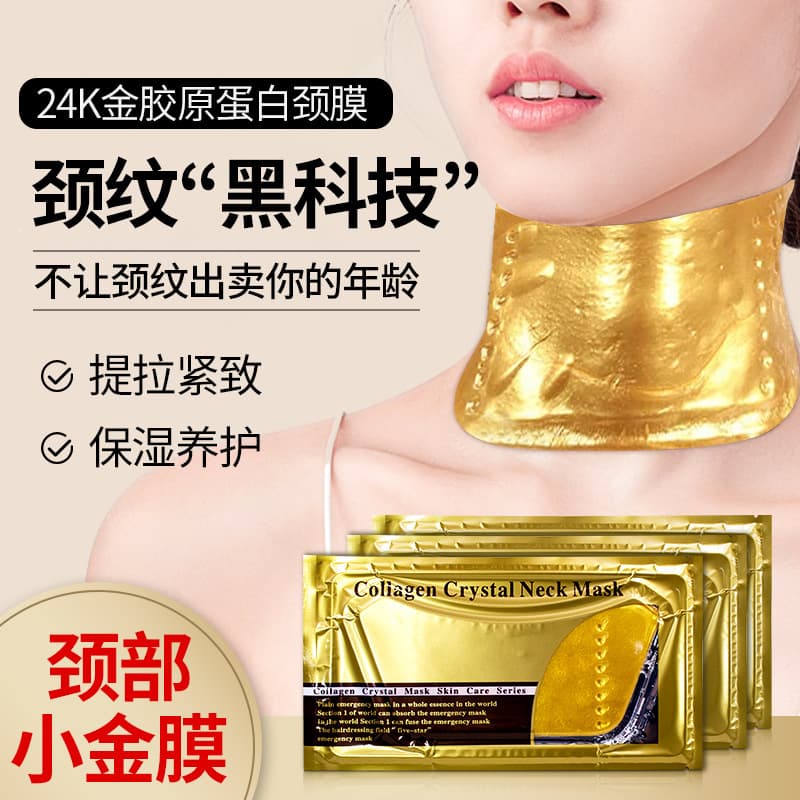 Cross-Border Collagen Gold Neck Mask for Elastic, Hydrating, and Moisturizing Neck Care to Improve Neck Appearance