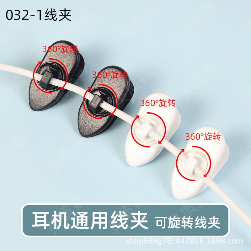 Rotatable headphone wire clips for flat or round cables, universal anti-tangle fixation clips.