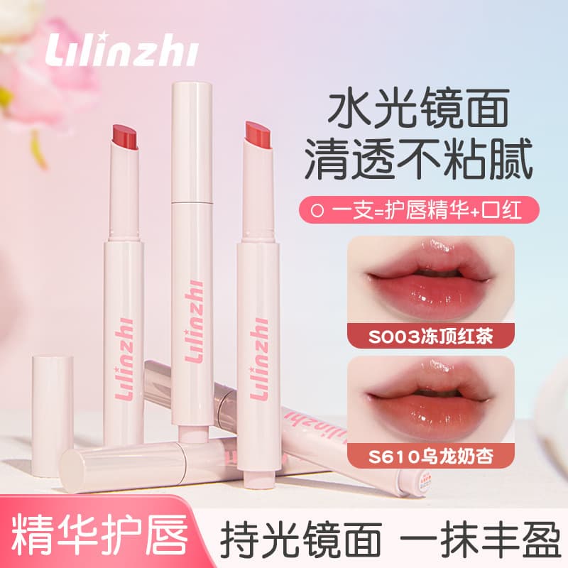 Lilinzhi Mirror Gloss Solid Lip Gloss Watery Clear Glass Lip Moisturizing Hydrating Mirror Lip Gloss
