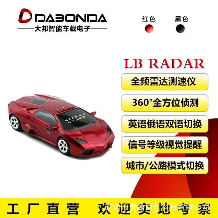 Foreign trade electronic dog Lanbo car model speedometer mobile radar speedometer car electronic dog Chinese and English Russian
