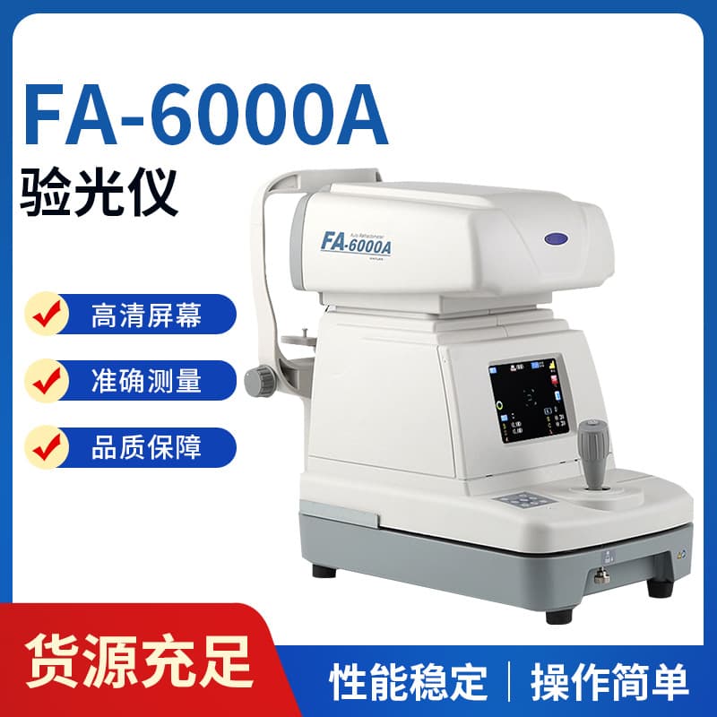 Xinyuan FA-6000A Computerized Refractometer, Optical Testing Instrument Refraction Machine Equipment, Automatic Measurement Touchscreen