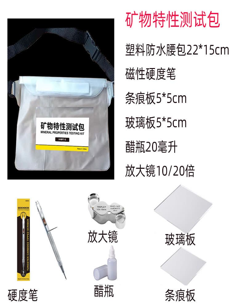 Magnetic hardness tester, Mohs hardness test, rock hardness test, geological tools, waterproof waist bag, other small sizes