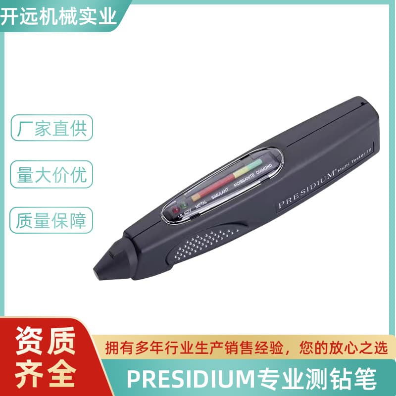 PRESIDIUM Professional Diamond Tester Jewelry Moissanite Thermal Conductivity Tester Pen Jade Diamond Hardness Testing Pen