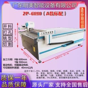 Fabric Cloth Cutting Machine Pad Table Mat Cutting Machine Automatic Feeding Multi-Layer Cutting Bed 6090 Oscillating Knife Cutting Machine