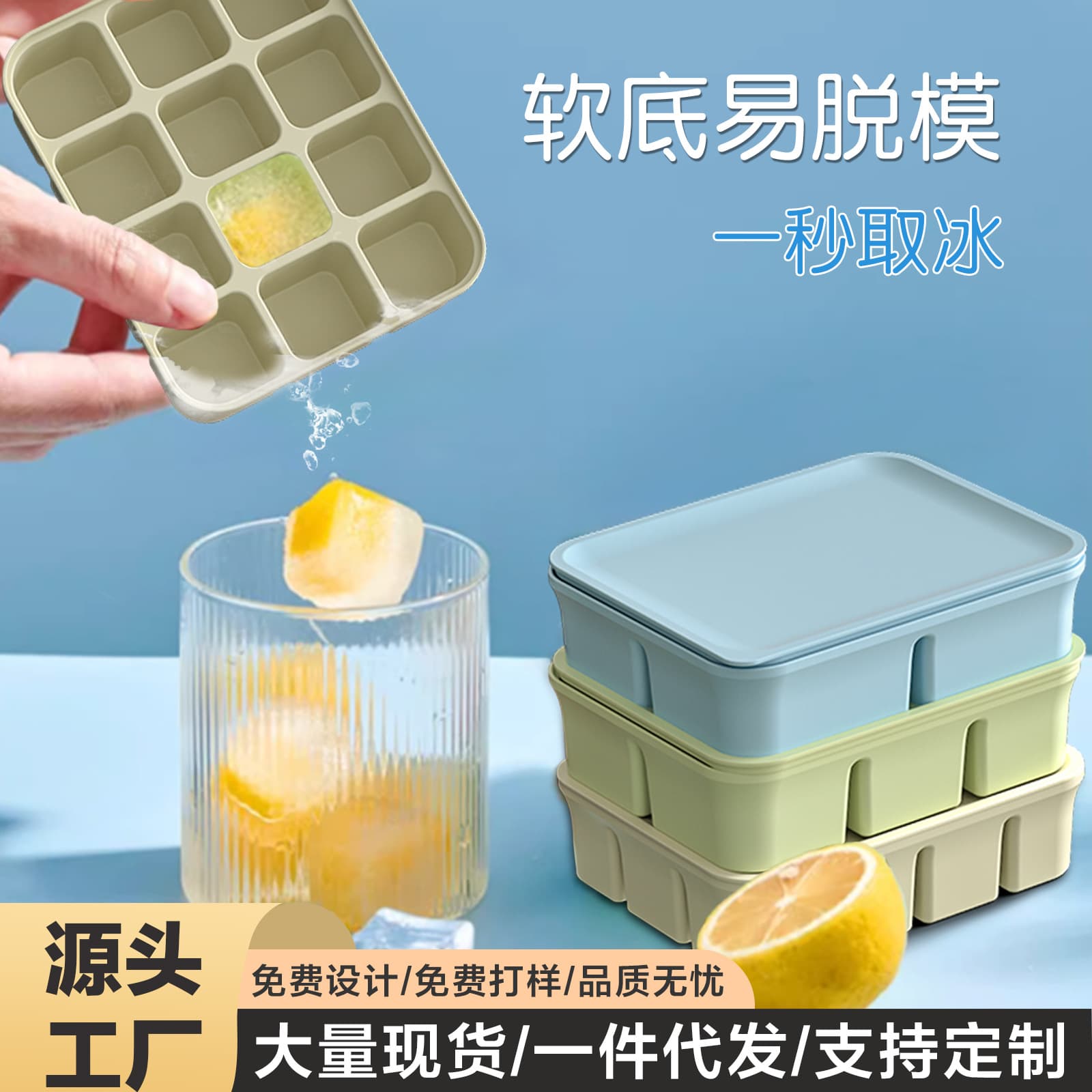 Ice Cube Mold Food-Grade Silicone Easy Release Home Ice Pop Maker Freezer Tray Press-Type DIY Ice Box