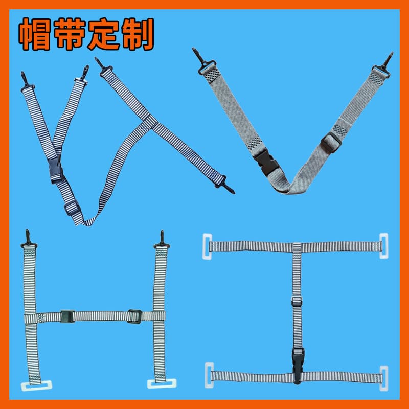 Construction Site Safety Hat Y-Style Chin Strap Hook Buckle Jaw Safety Helmet Accessories Bead Insert Buckle Rope Hat Band