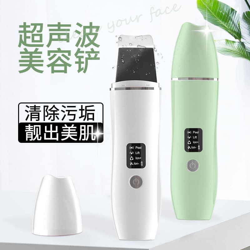 Home Use Ultrasonic Skin Spatula Facial Pore Cleansing Blackhead Spatula Blackhead Removal Spatula Closed Comedones Beauty Device