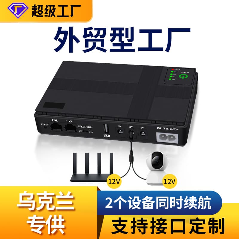 Small Mini UPS 18W Routing Monitoring DC-DC UPS Uninterruptible Power Supply Made in Ukraine and Europe