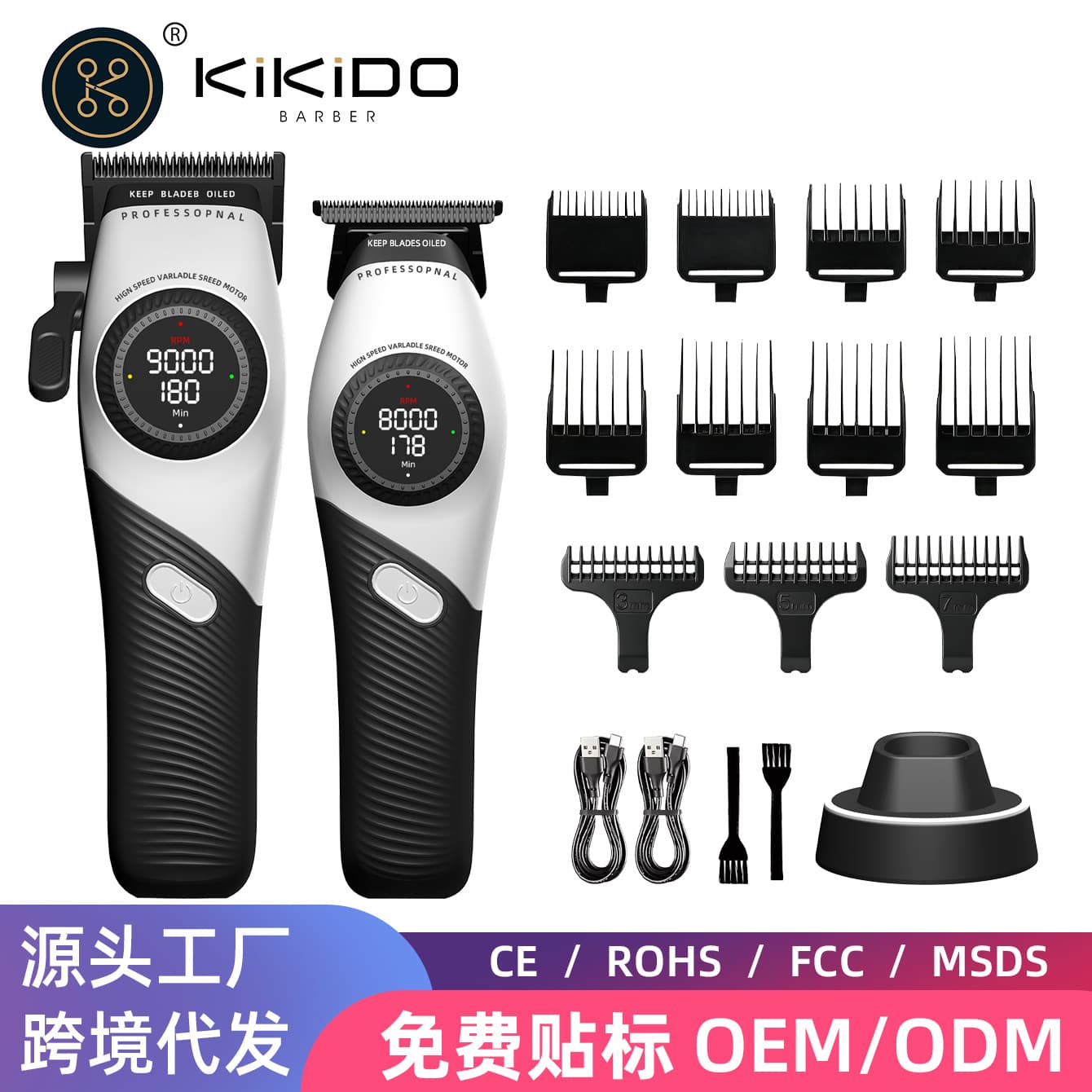 kikido858T cross-border hair clipper set professional oil-head electric clipper hair salon high-speed brushless electric clipper