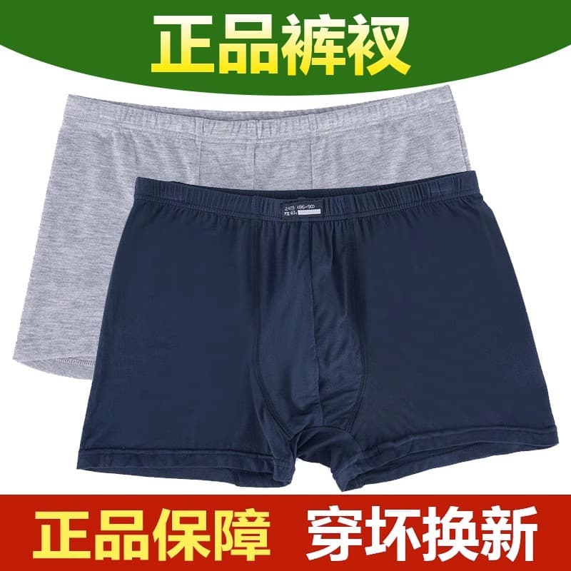 Factory Direct Military Training Shorts, Standard Briefs, Modal Lightweight Labor Protection Sports Men's Underwear