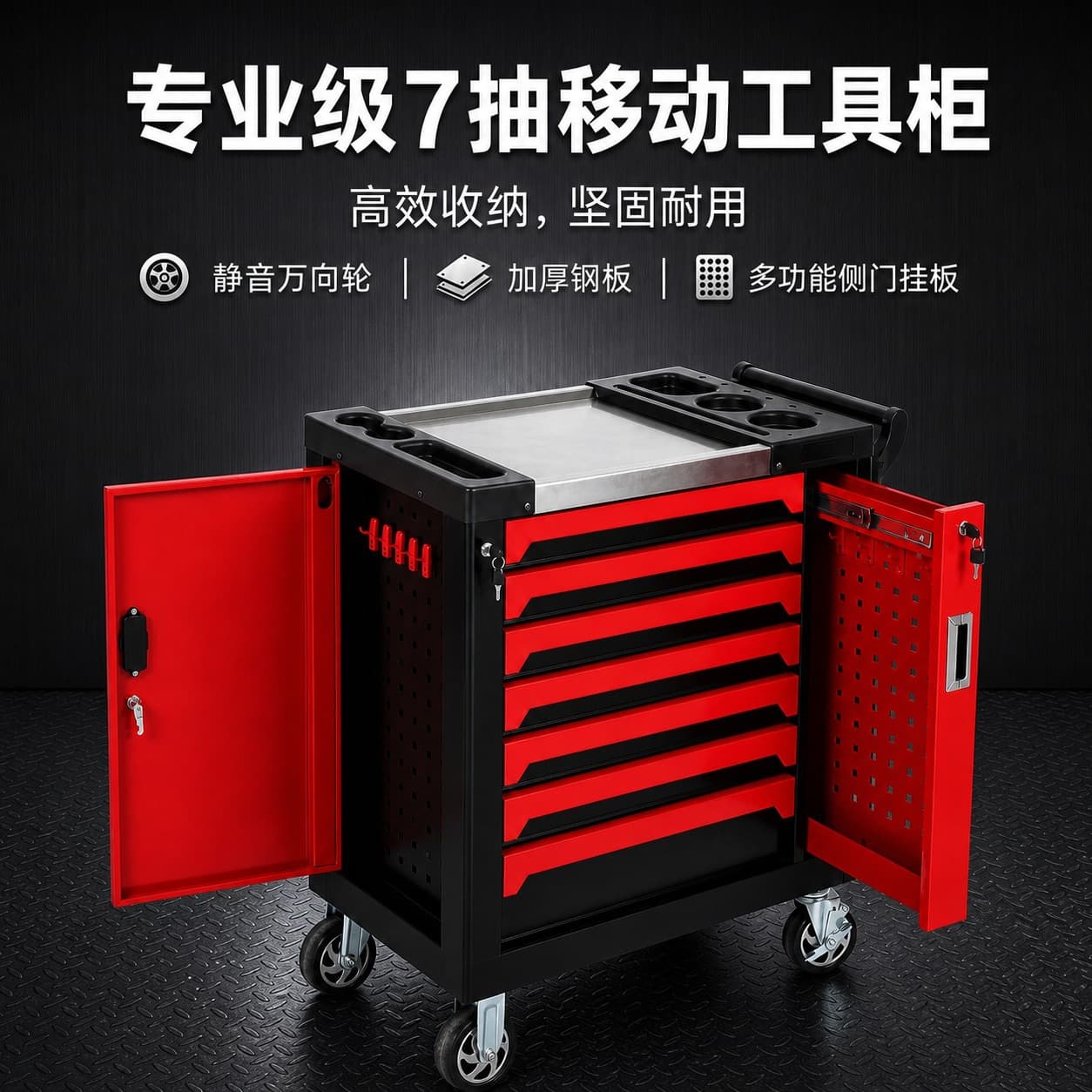 Heavy-duty seven-draw tool mobile multi-functional auto repair storage tool cart with locking hardware thickened repair storage cabinet