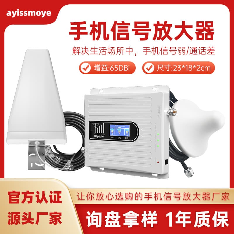 Cross-Border Best-Selling Mobile Phone Signal Amplifier and Receiver, Universal 4G/5G Signal Extender Repeater
