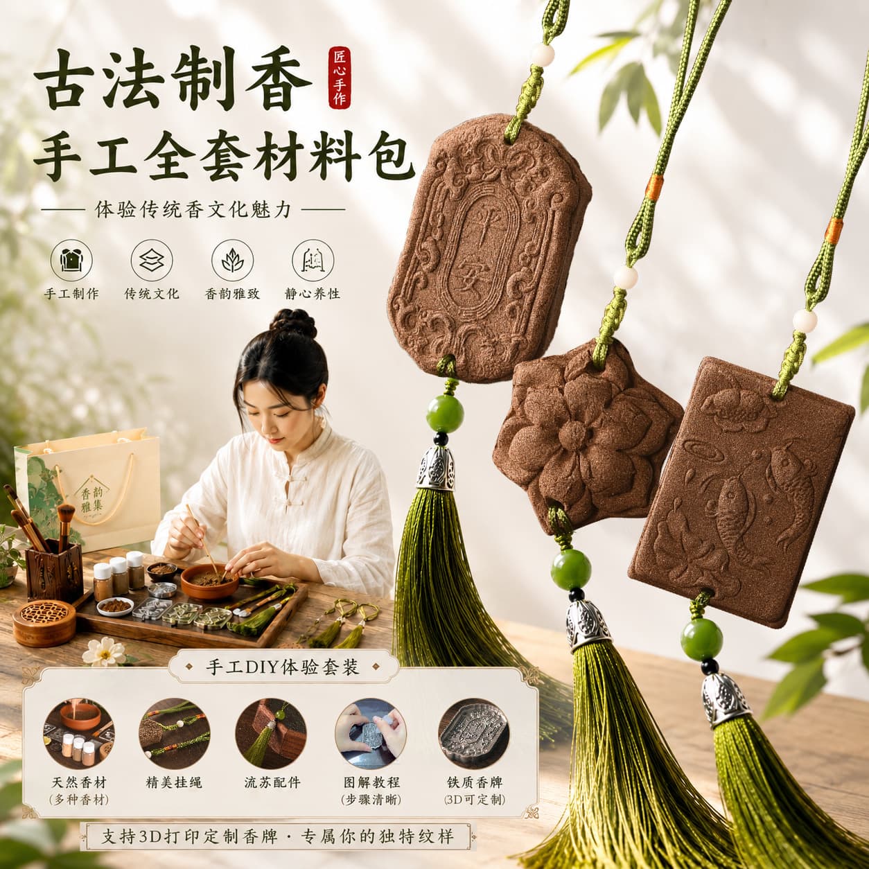 Ancient French incense hand tool set Xiangdaoxiang brand mold diy full set of materials traditional Chinese medicine high-end warm-up event