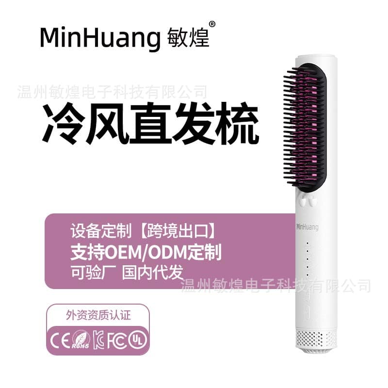 Cross-border Foreign Trade Cool Air Straightening Comb with Negative Ions Hair Care, Anti-scald Comb Teeth Dual Negative Ions NTC High-Temperature Smart Power Off