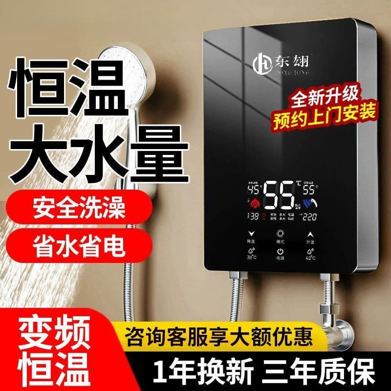 Variable Frequency Constant Temperature Fast Water Heater, Dual Use for Kitchen and Bath, Compact, Energy-Saving, Safe Mini Heater on Amazon