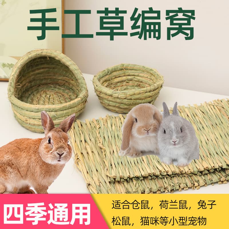 Rutin Chicken Grass Nest Rabbit Grass Mat Totoro Hamster Dutch Pig Pigeon Jade Bird Straw Woven Bird Nest Parrot Bird Supplies
