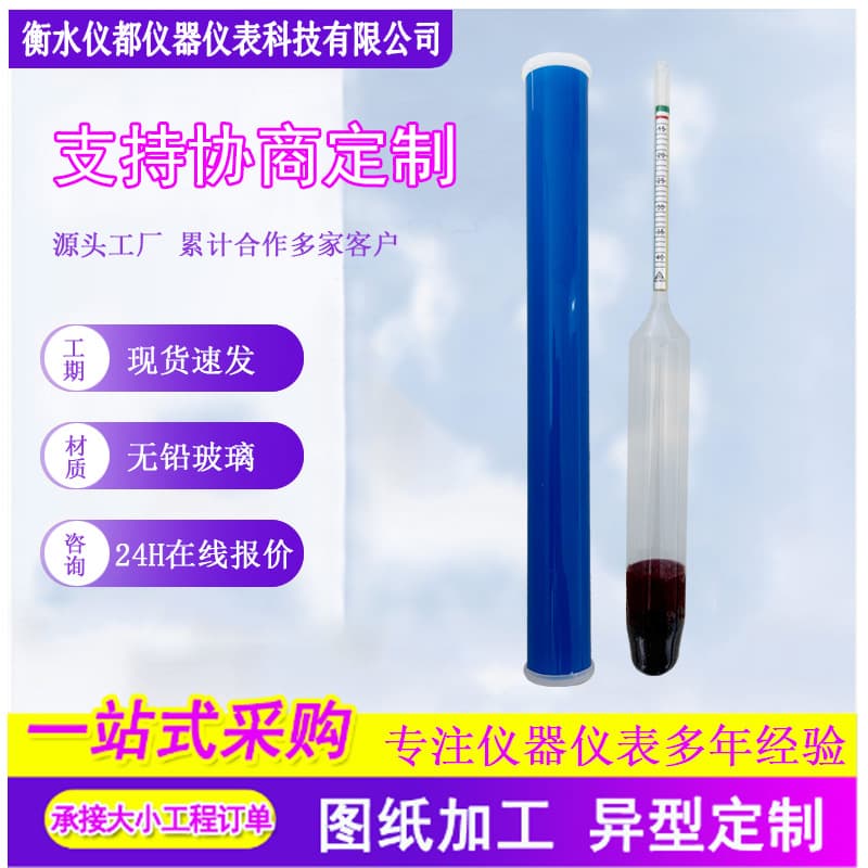 Hydrometer, Density Meter, Glass Milk Milk Calculator, Milk Concentration Meter (15-40 Accuracy)
