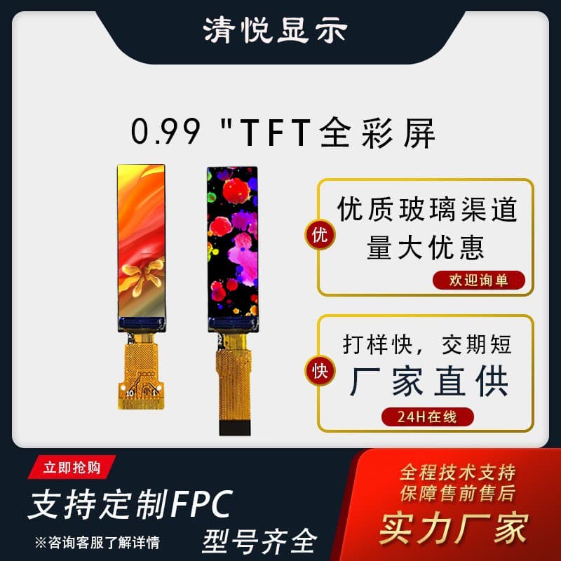 AI Screen 0.99-inch TFT Color Display 40x160 High Brightness for Oximeter TFT-LCD Screen