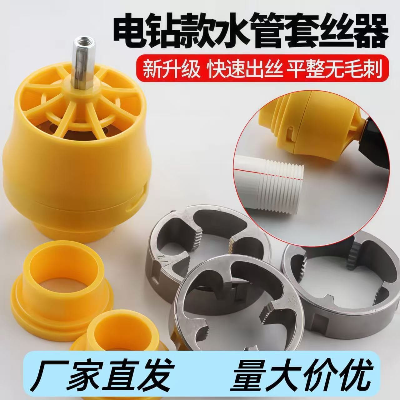 [Foreign Trade] Water Pipe Internal Hole Threader Electric Drill Bit 4/6 Inch Pipe PPR PPE Universal Threading Tool