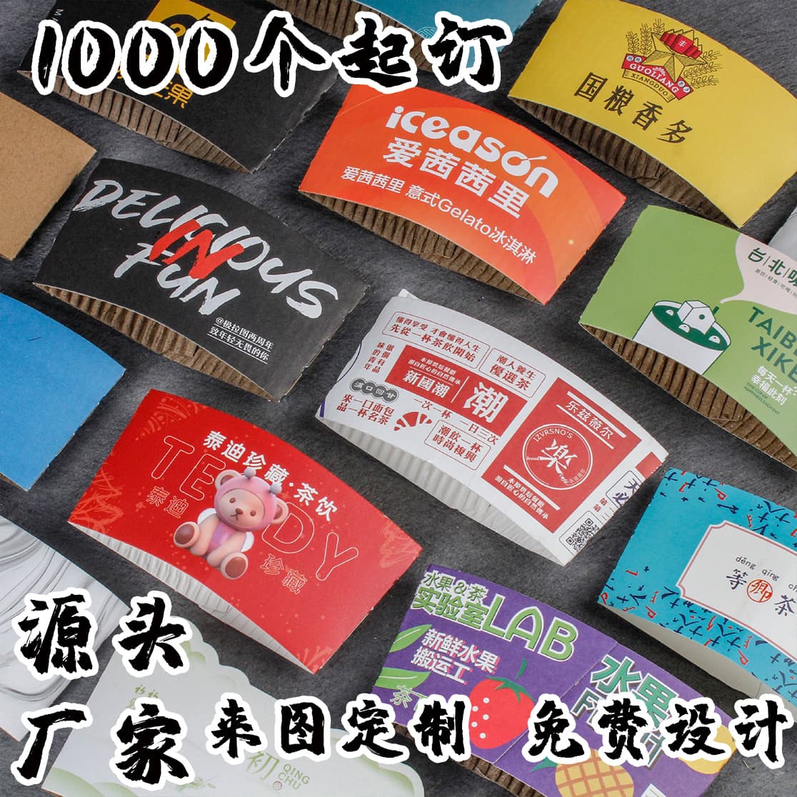 Disposable lemon tea cup sleeve, heat-insulating cold drink paper cup sleeve, corrugated milk tea paper cup sleeve with printed logo.
