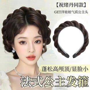 Korean Princess Headband Hair Volumizer 2026 New Style Braided Bun Wig Hair Accessories for Women