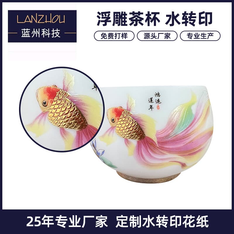 Custom teacup water transfer sticker manufacturer, embossed teacup water sticker, gold water transfer printing paper, no-burning color painting