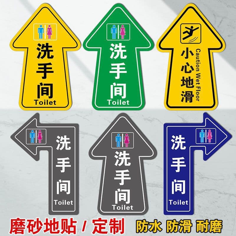 Restroom Direction Arrow Frosted Sign Sticker Warning Label Toilet Floor Identification Sticker