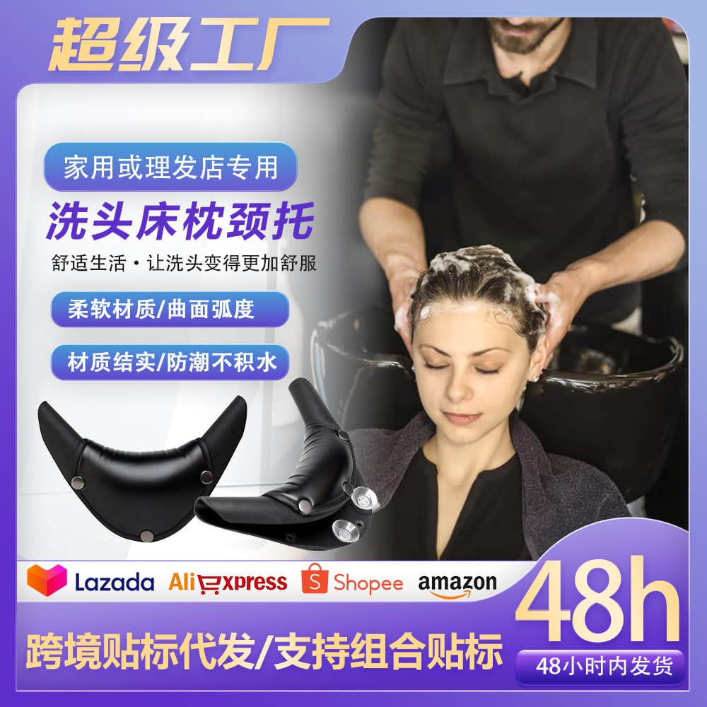 Shampoo Bed Accessories Rubber Neck Pillow Neck Rest Barber Shop Pillow Hair Salon Supplies Universal Cushion Salon Backrest Neck Pillow
