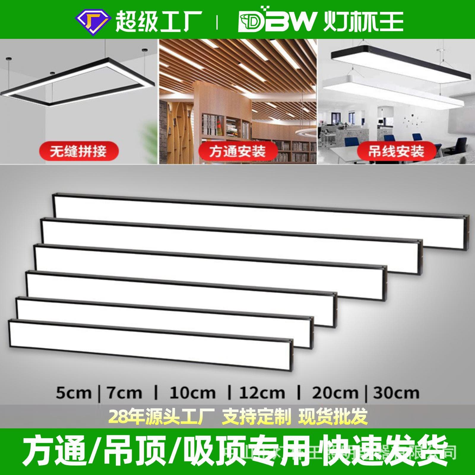 LED Linear Strip Light Office Light Square Tube Light Pendant Light for Office, Supermarket, Gym, School, Classroom